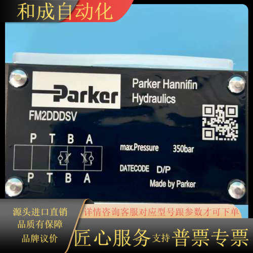 SFM2DDDSV，派克单向节流阀，