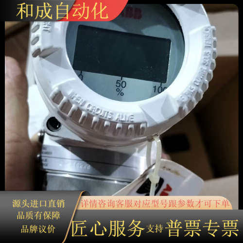 2600t系列变送器序列号6709020635全新