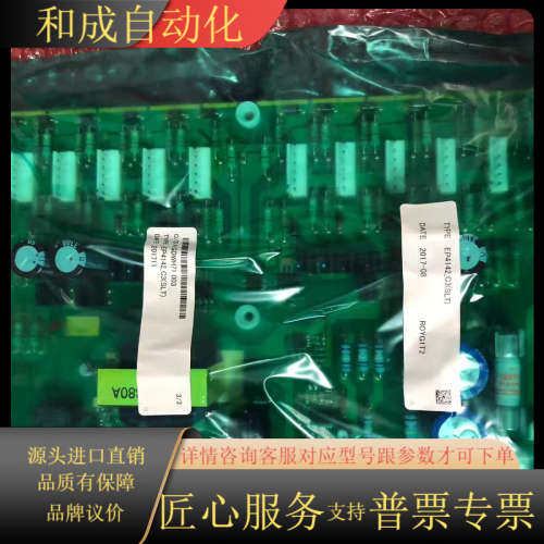 EP4142-C3 (SLT) 变频器专用大功率驱动板，