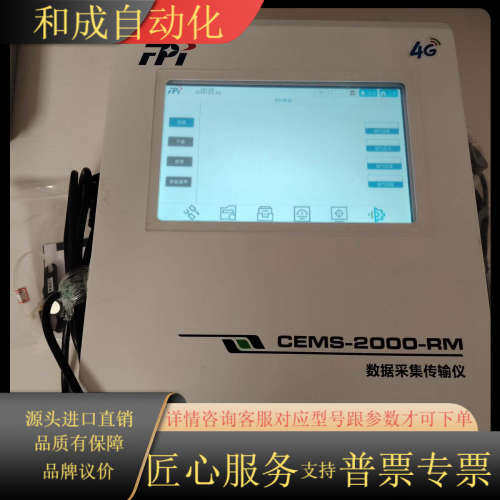 聚光CEMS-2000-RM数据采集传输仪，聚光数采仪 博控