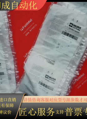 Murr-elektronik 7000-08631-000