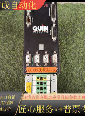 QUIN控制器  LINQ4210 ,IRT3739。未使用