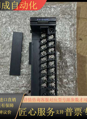 KV-B16RC小盖板断了