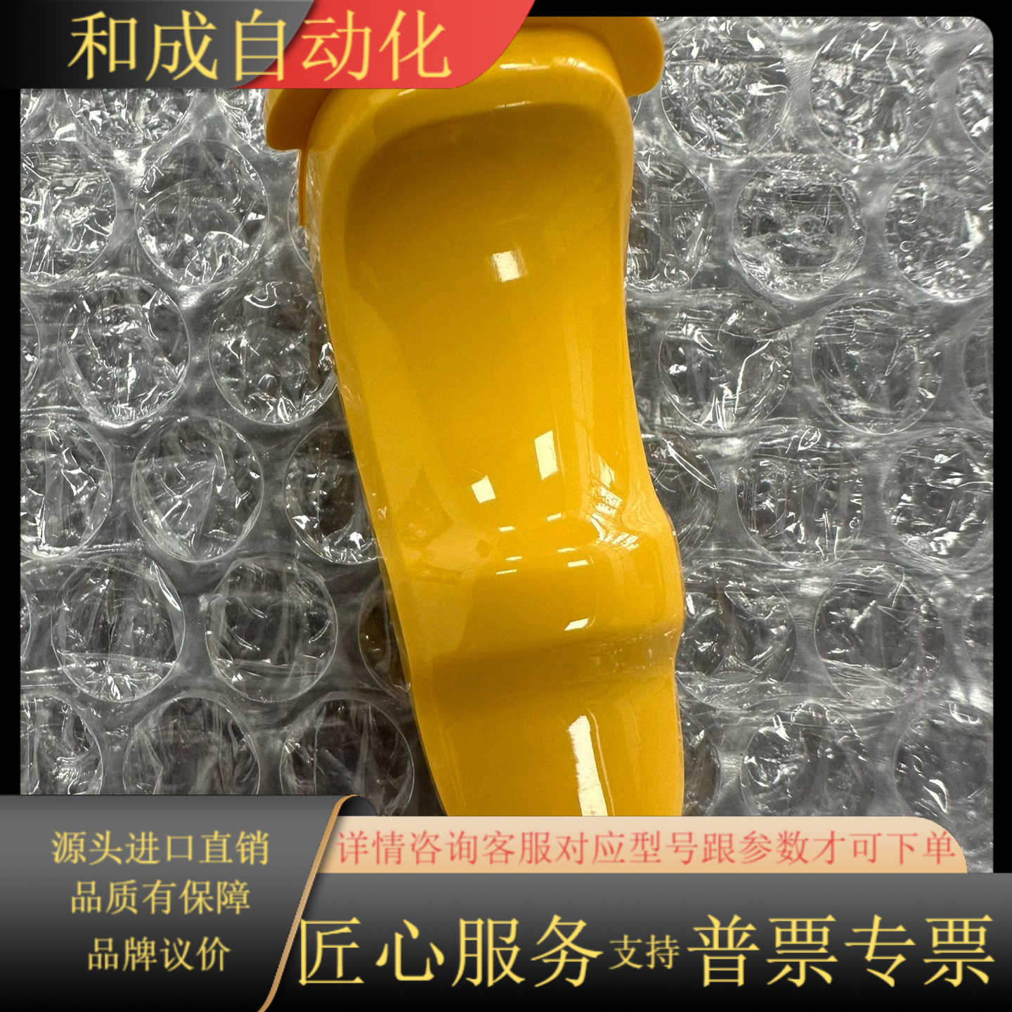 ZEBRA斑马 MC330 数据采集器 按键 扳机