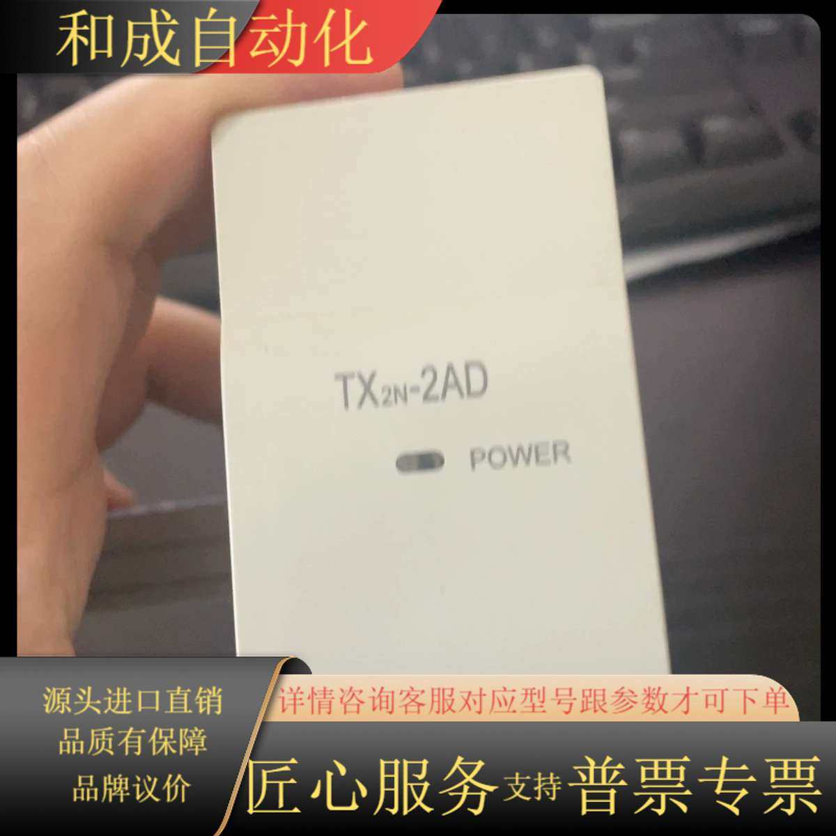 禾川模块TX2N-2AD，和HCA8-2AD一样型号