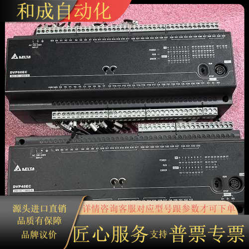 PLC  型号DVP48EC00R3两台，DVP60