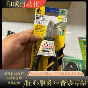 超强切割能 125mm 全新KEIBA马牌N 205S斜口钳