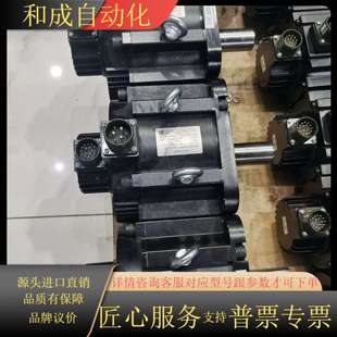 伺服电机和驱动器套装 3kw 2.9kw