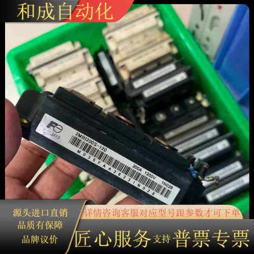 原装2MBI200S-120 外观漂亮  可以代替F