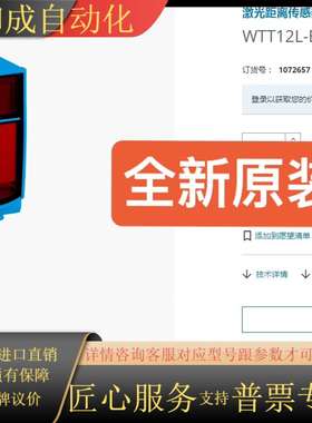 1072657 WTT12L-B3567 SICK传感器全新
