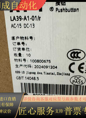 APT红色平头按钮，LA39-A1-01/R,全新原装