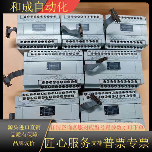 PLC扩展模块  AFPX0E24T-F FP-X0 E