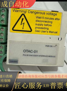 OTAC-01，，实图拍摄，功能无维