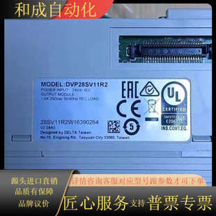 原 全新正品 DVP28SV11R2 SS2系列PLC主机