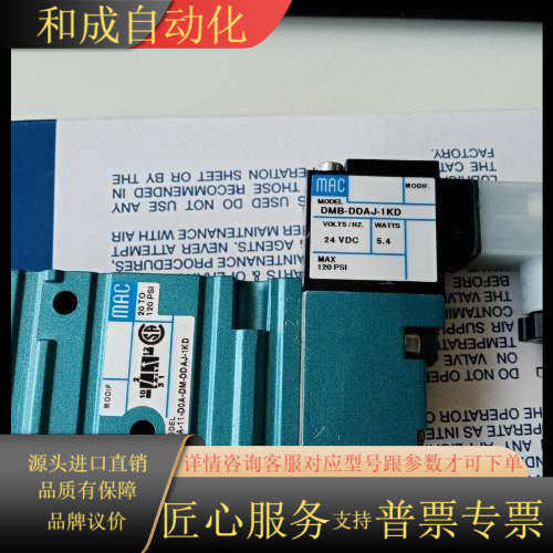 MAC电磁阀52A-11-D0A-DM-DDAJ-1KD