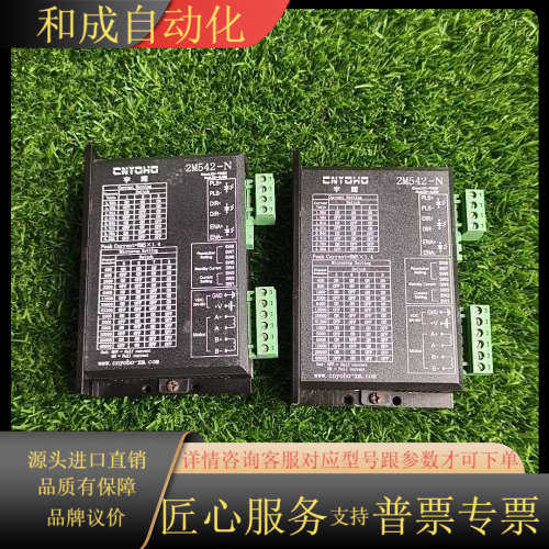 宇辉2M542-N步进驱动器，，功能正常，，标