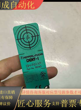 传感器ISH-F61-V1 ，182145