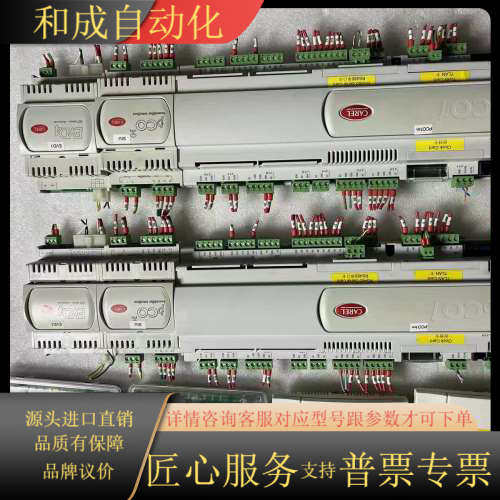 意大利CAREL卡乐控制器 PCO1000CM0 EVD00