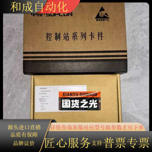 浙大中控DCS卡件，串行通讯模块COM741-S01，串行通