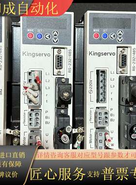 kingservo伺服0.4kw驱动套装KSDG00421L