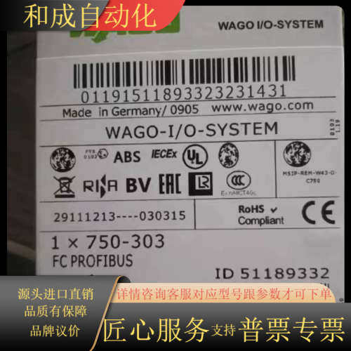 WAGO模块 750-303 FC PROFIBUS
