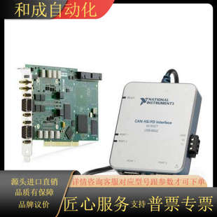 CAN FD接口设备 正品 8502 原装 USB