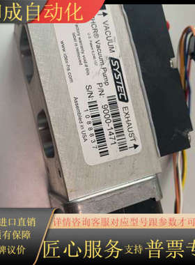 SYSTEC脱气泵 ，货号9000-1471，脱气机真空泵