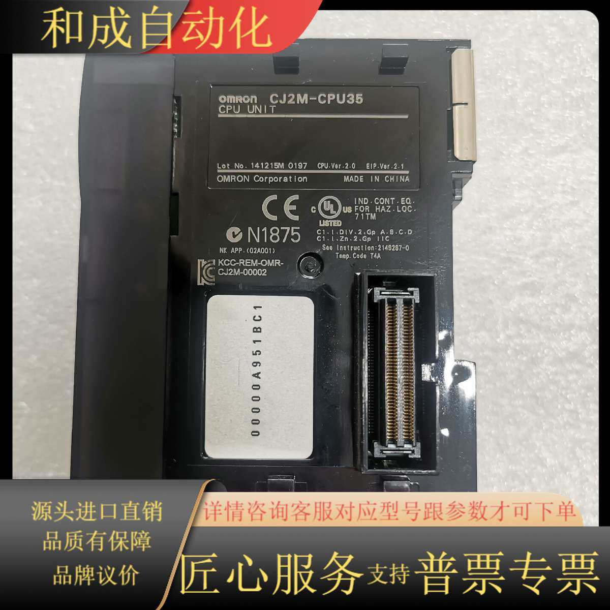 CJ2M-CPU35.    照片实物，成色非常好，功能