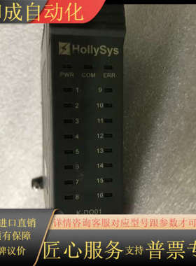 HollySys和利时K系列 K-DO01-B.1.3货物如