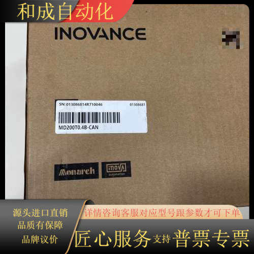 变频器，型号MD200T0.4B-CAN，年份2023年