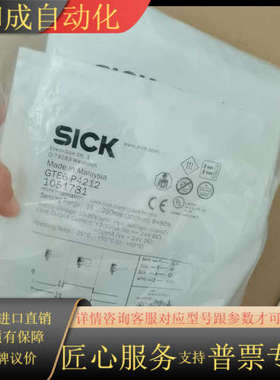 SICKGTE6-P4212全新原装正品1051781