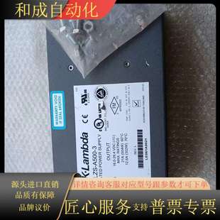 A500 lambda电源LZS 3全新没 TDK J347