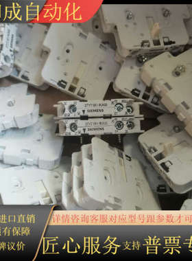 侧装辅助触点3TY7561-1KA00，原装正品，