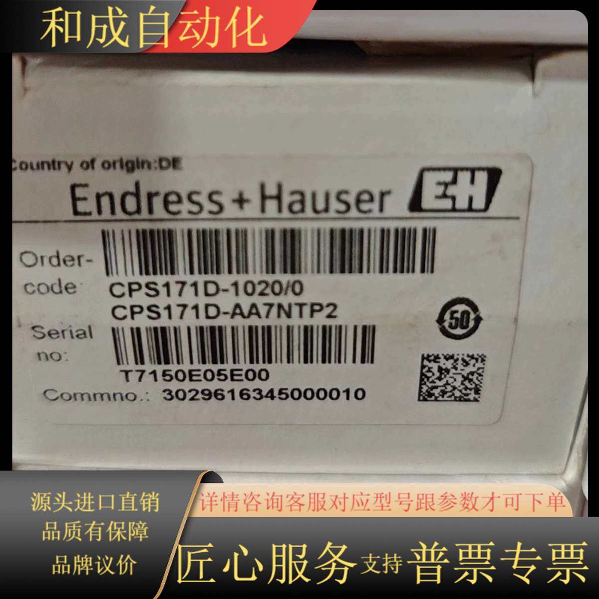 EH电极CPS171D-AA7NTP2全新原装正品CPS1