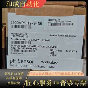 390 正品 全新爱默生罗斯蒙特3900VP PH电极探头原装