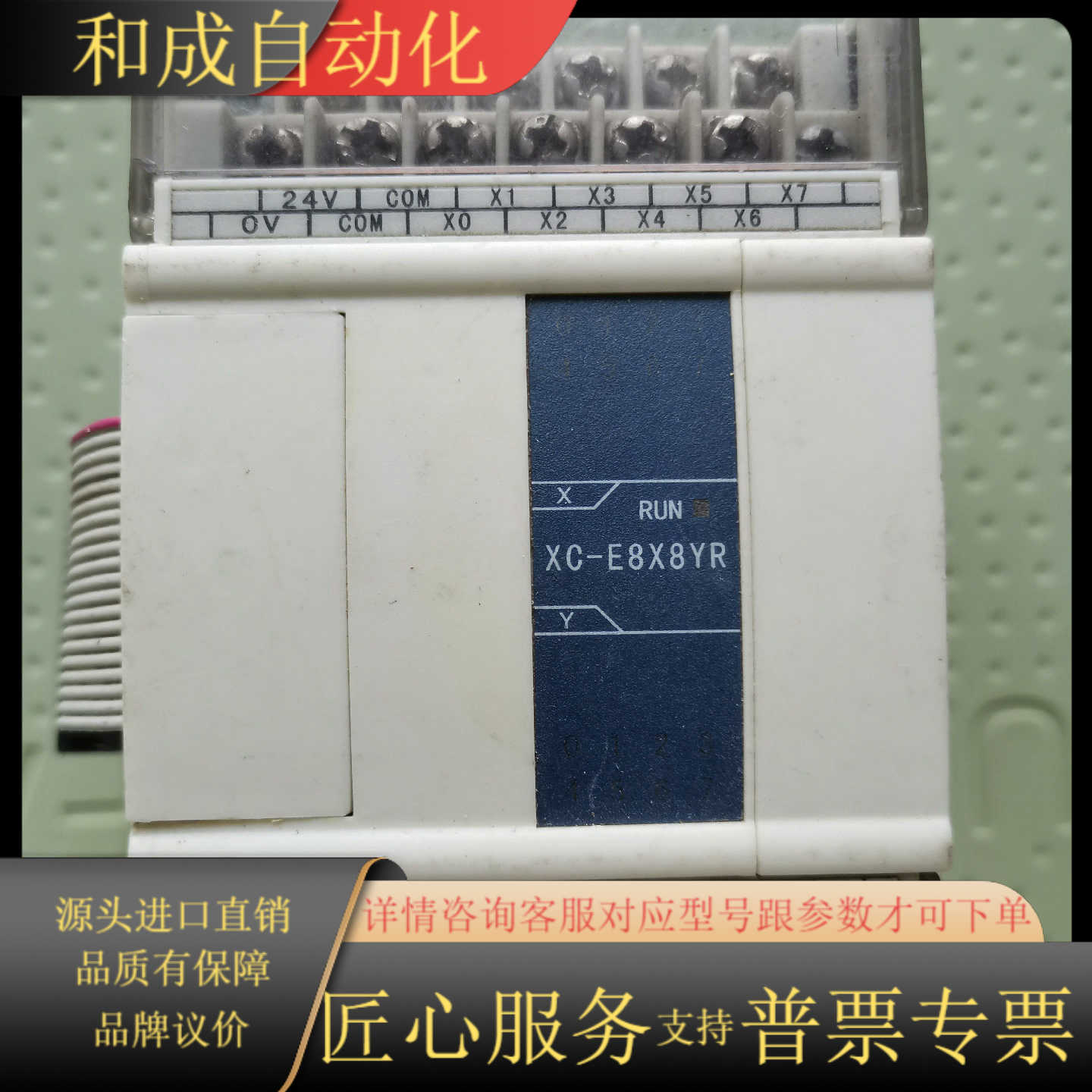 PLC扩展模块 XC-E8X8YR，件，功能正常。适