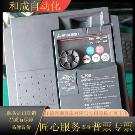 972#，变频器1.5KW380V，E700系列，型号F