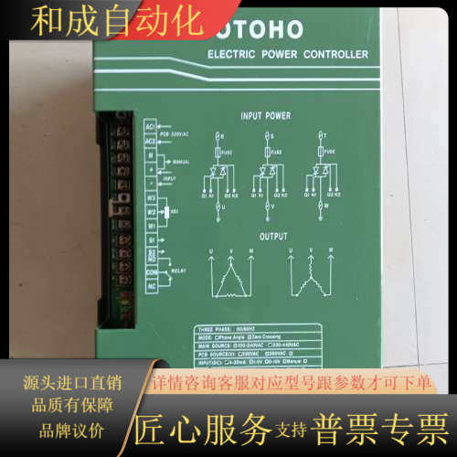 台湾YOTOHO可控硅电力调整器L-3PAC380V300A