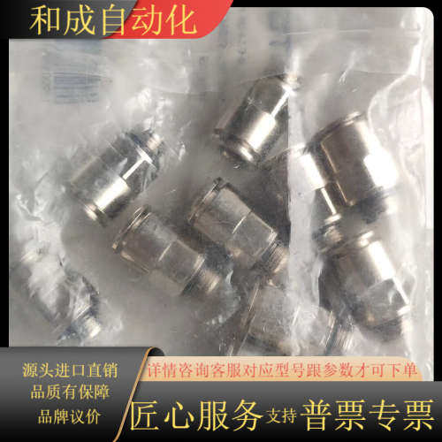 不锈钢接头，NPQM-D-G18-Q8-P10