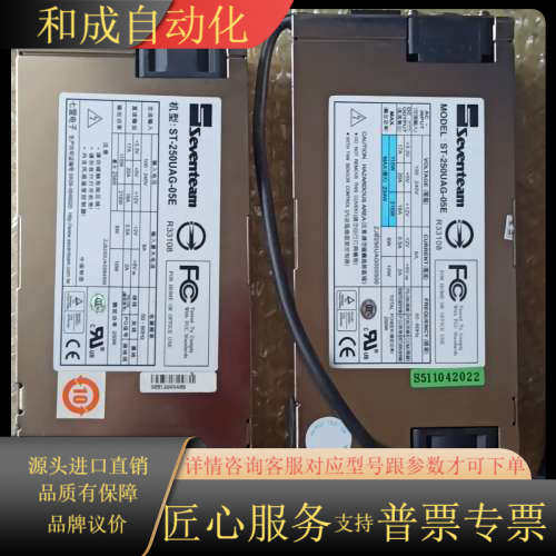 ST-250UAG-05E   现货 基本全新 有