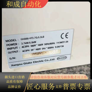 5.5LB 4T3.7G 3.7K GK600 吉泰科变频器