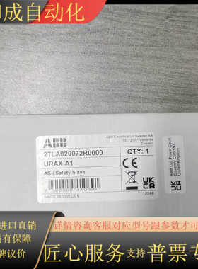 全新ABB URAX-A1安全模块 型号2TLA020072