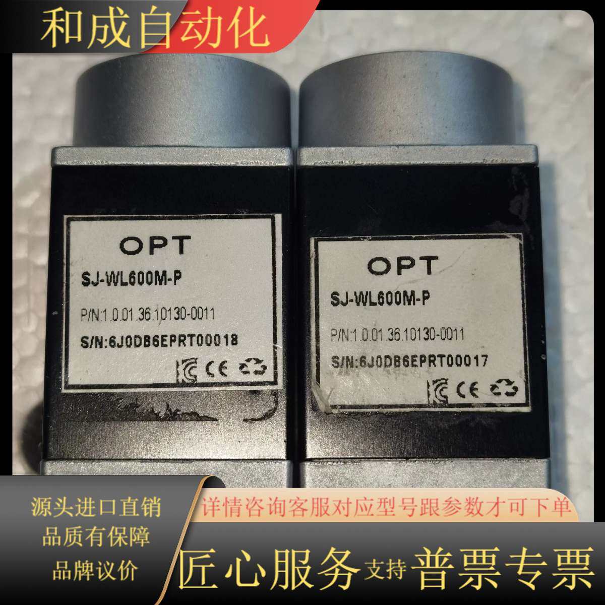 SJ-WL600M-P工业相机，600万像素功能