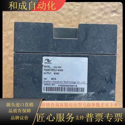 PLC扩展模块，型号:H2U-2DC。正常使用