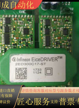 2ED300C17-ST EiceDRIVER驱动IGBT原