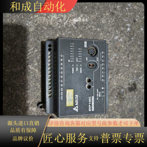 原装PLC，DVP14EC00R3，功能，图