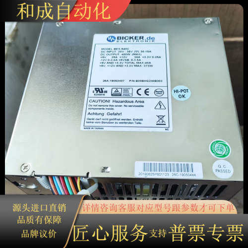 全新现货BICKER电源 BES-540C 实拍图 400W