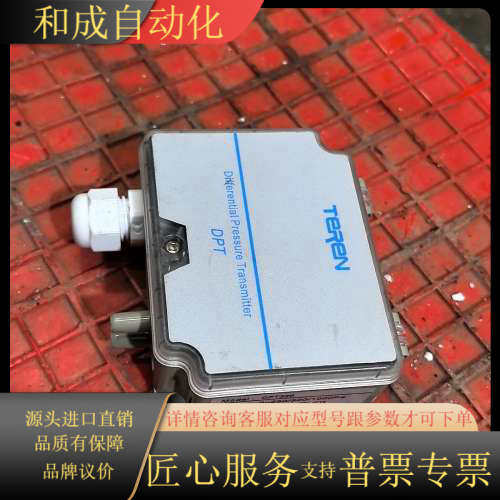 天润压差传感器，型号：DPT320，测量范围：0-250/0