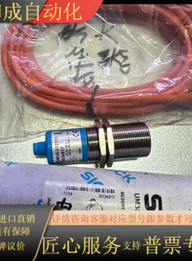 SICK传感器，UM30-212113订货号:6036917