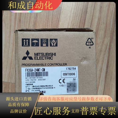 PLC模块FX3GA系列 FX3GA-24MT-CM 全